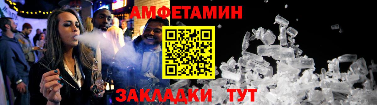 АМФЕТАМИН 98% Кострома