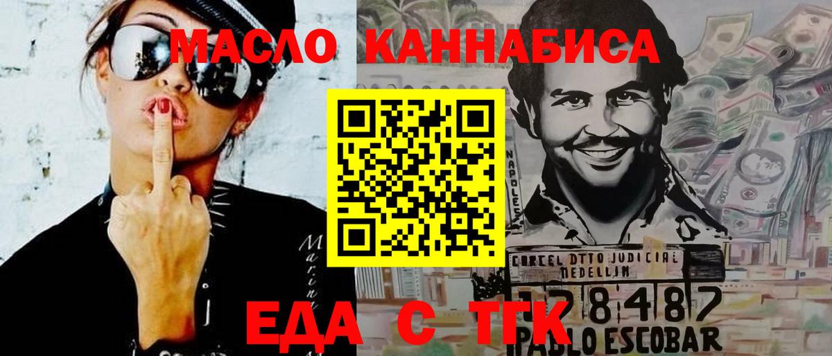 Кострома  Canna-Cookies конопля  Вход с VPN 