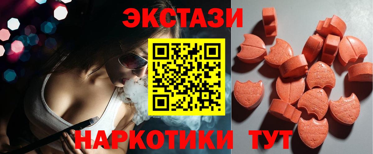 Экстази  Вход с VPN  Кострома  Ecstasy Punisher  ЭКСТАЗИ mix 