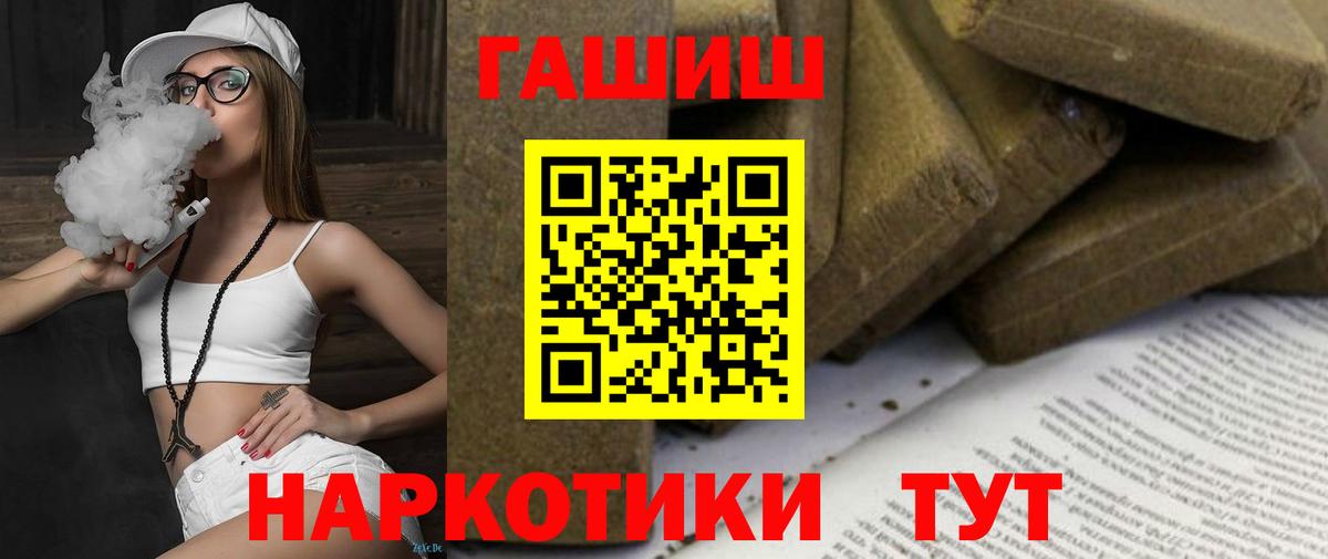 ГАШ гашик Кострома