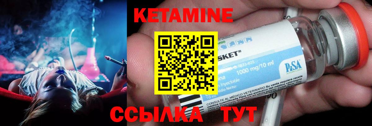 Кострома  Кетамин VHQ  Кетамин ketamine  Вход с VPN 