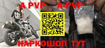 мяу мяу кристалл Будённовск