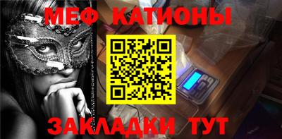 мяу мяу кристалл Будённовск