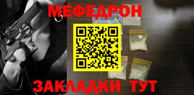 мяу мяу кристалл Будённовск
