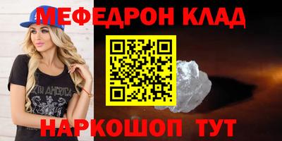 мяу мяу кристалл Будённовск