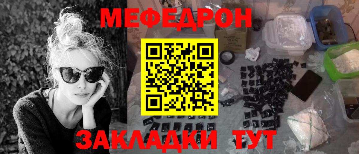 Кострома  МЕФ мука  купить наркотик  МЕФ VHQ  Вход с VPN 