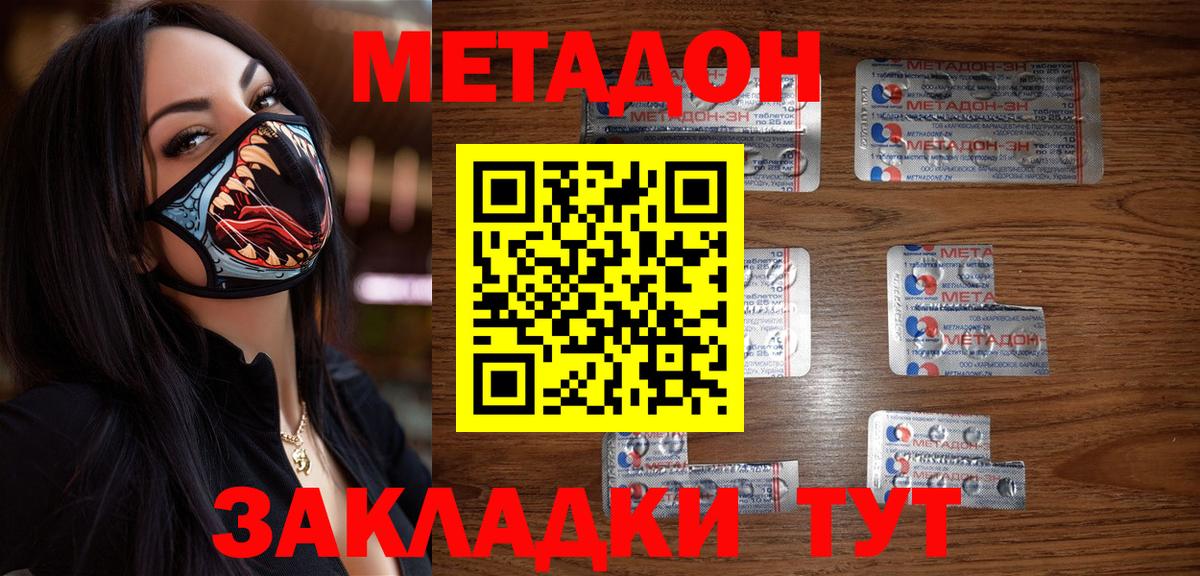 Метадон VHQ  Вход с VPN  Кострома  Метадон белоснежный 