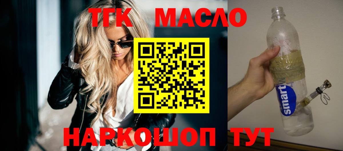 Дистиллят ТГК вейп с тгк  Вход с VPN  ТГК концентрат  Кострома 